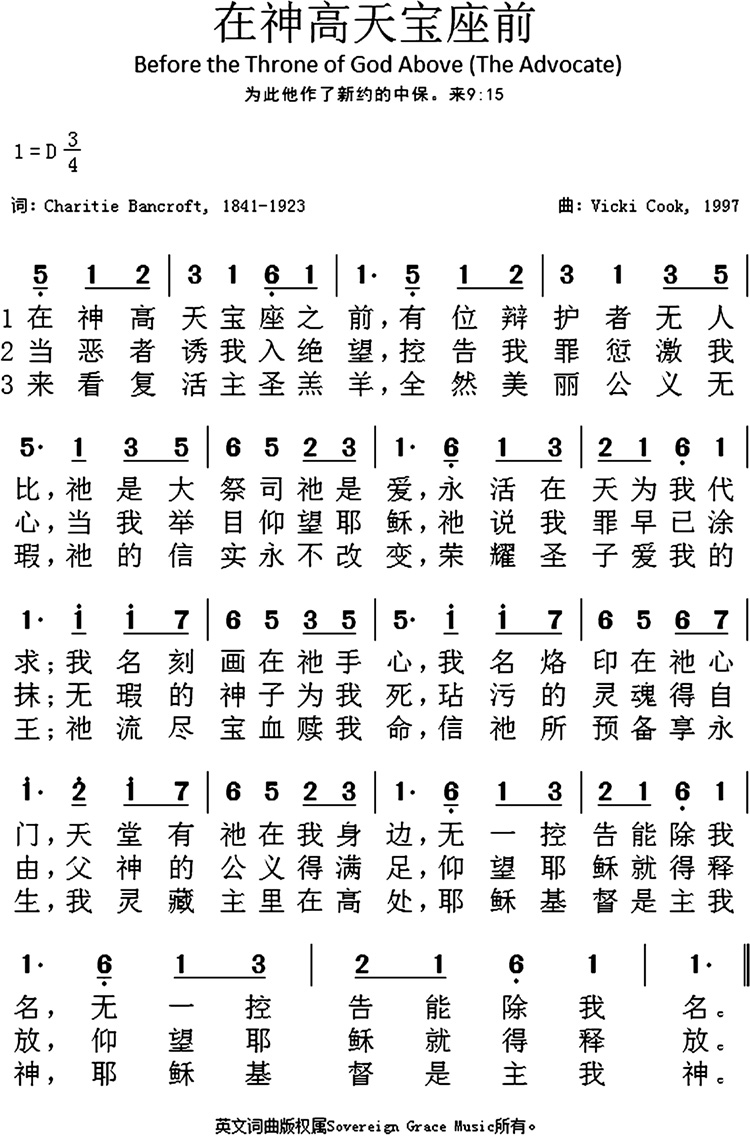 2021年11月28日– 西南浸信会