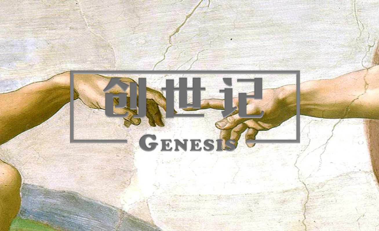 被分别的身份(创世记34章) – 西南浸信会